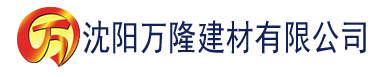 沈阳香蕉视频55456887239984建材有限公司_沈阳轻质石膏厂家抹灰_沈阳石膏自流平生产厂家_沈阳砌筑砂浆厂家